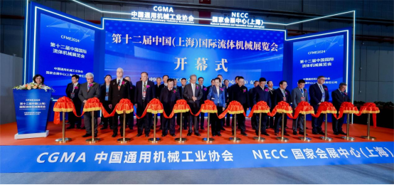 創(chuàng)新引領(lǐng) 綠色發(fā)展 共贏未來——江南閥門亮相2024第十二屆中國國際流體機(jī)械展覽會(huì)